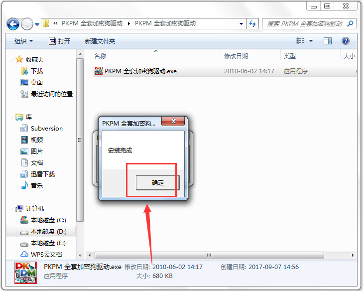 PKPM2010(鋼結(jié)構(gòu)設(shè)計軟件) 64位+32位 破解版