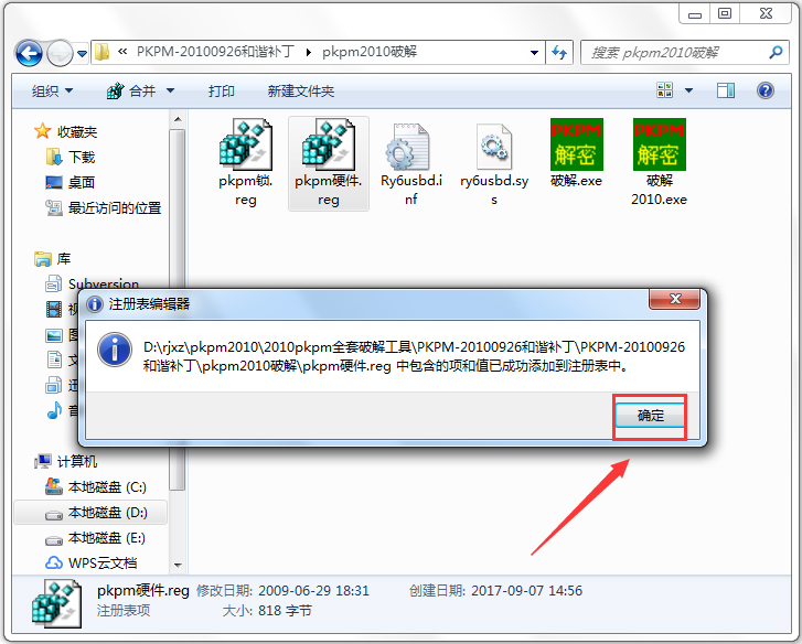 PKPM2010(鋼結(jié)構(gòu)設(shè)計軟件) 64位+32位 破解版