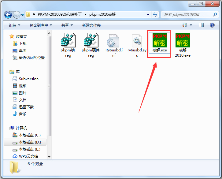 PKPM2010(鋼結(jié)構(gòu)設(shè)計軟件) 64位+32位 破解版