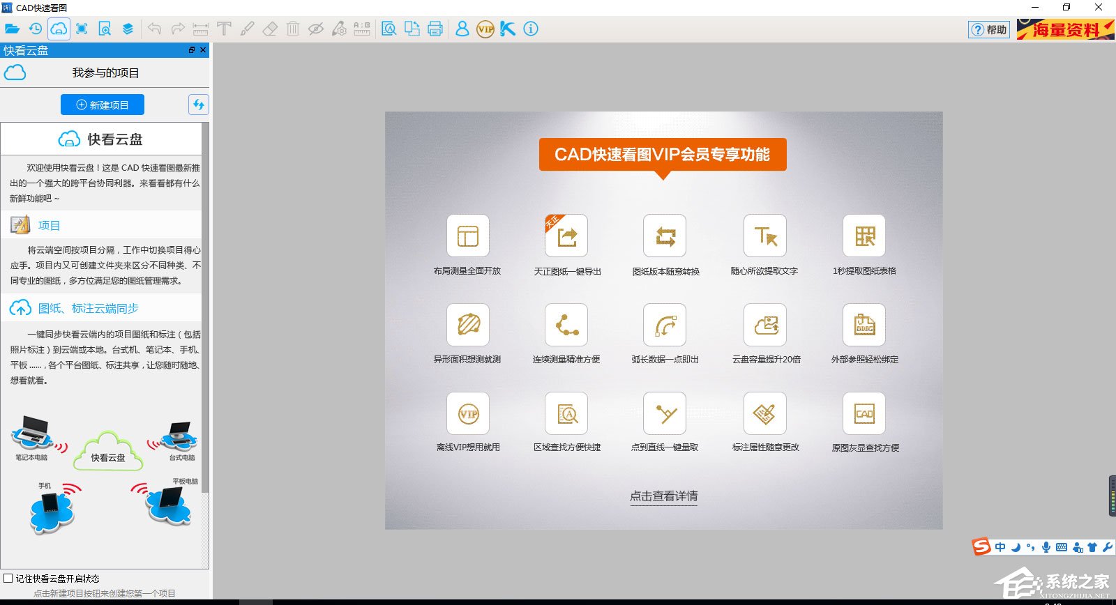 廣聯(lián)達cad快速看圖軟件