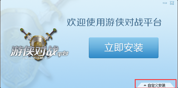 游俠對戰(zhàn)平臺