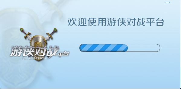 游俠對戰(zhàn)平臺