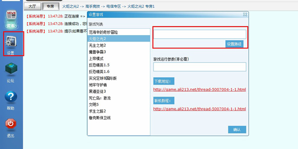 游俠對戰(zhàn)平臺