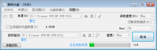 ONES(刻錄軟件) V2.1.358 中文綠色版