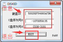 Diskid(Win7硬盤序列號(hào)查詢工具) V1.0 綠色版