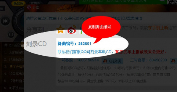 高音質DJ音樂盒2017