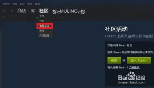 STEAM創(chuàng)意工坊怎么用？