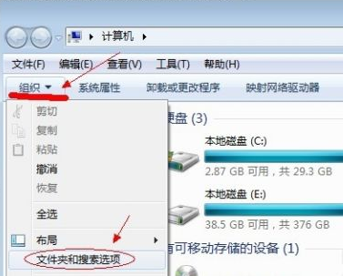 隱藏文件夾別人都看不到怎么辦?Win7隱藏文件夾恢復教程