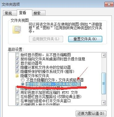 隱藏文件夾別人都看不到怎么辦?Win7隱藏文件夾恢復教程
