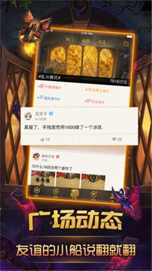 爐石傳說(shuō)掌游寶 爐石傳說(shuō)掌游寶