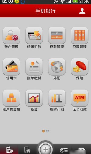 中國銀行app下載