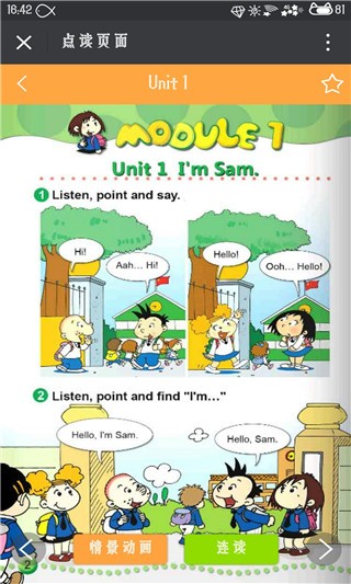 倍速英語點讀app