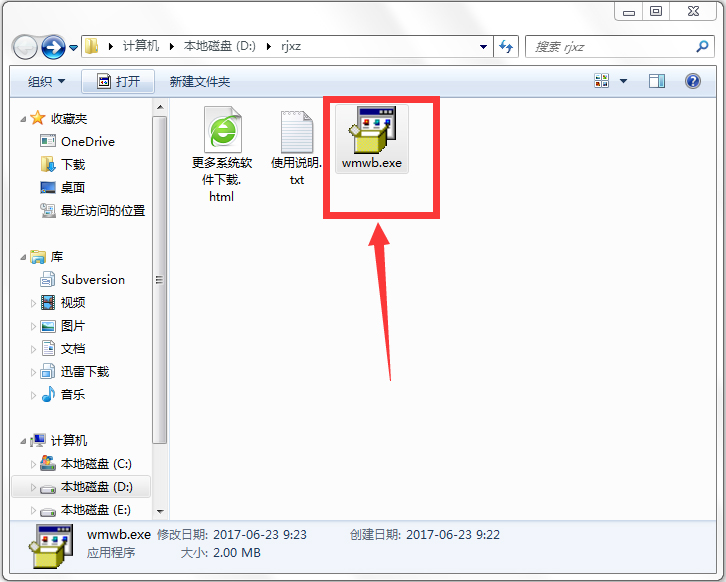 微軟王碼五筆輸入法 86版