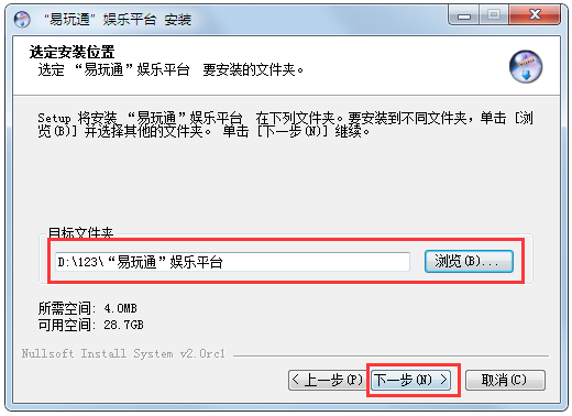 易玩通平臺(tái) V1.78