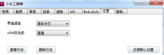小丸工具箱 V2016.194 綠色免費版