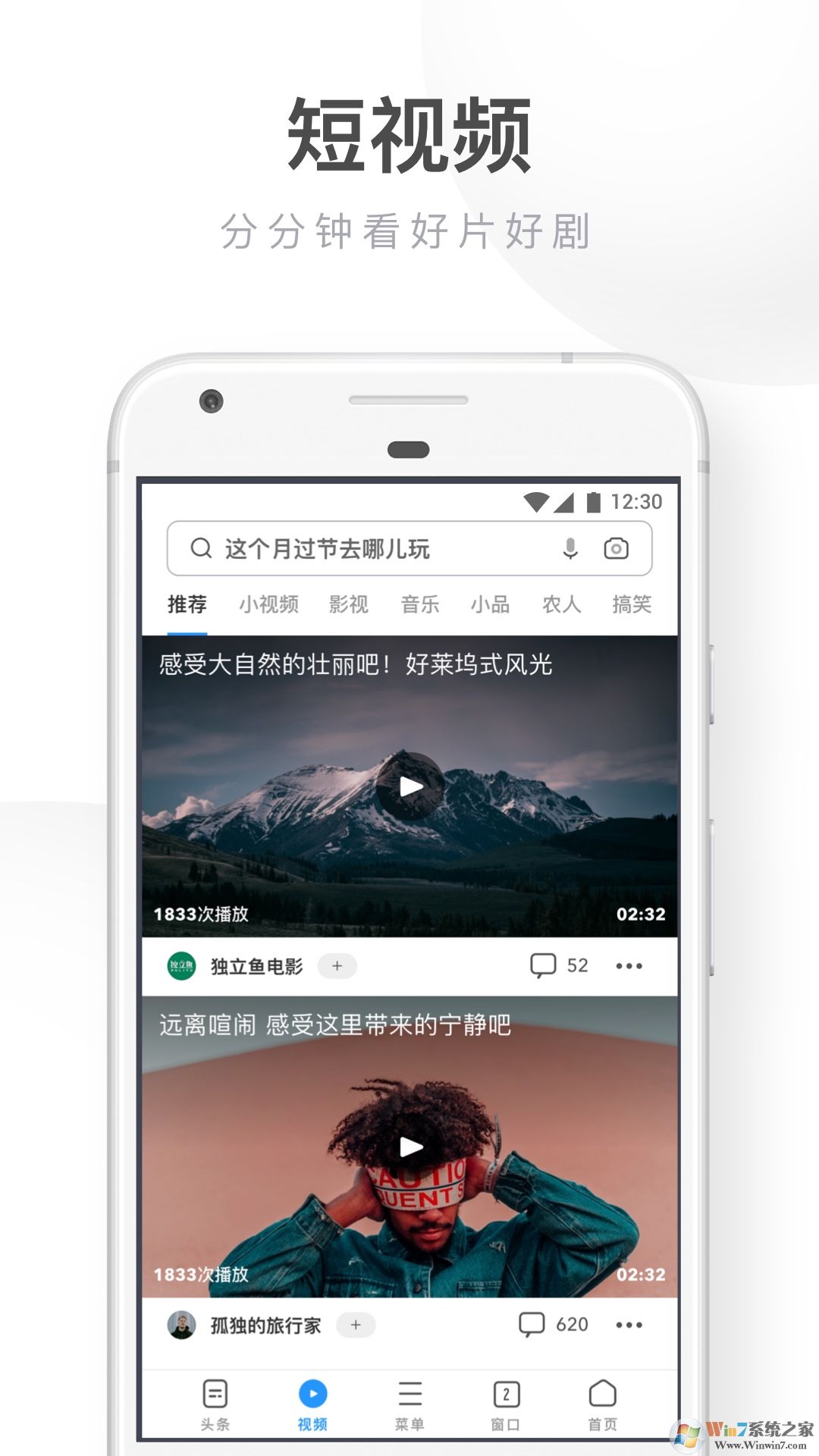 UC瀏覽器手機極速版