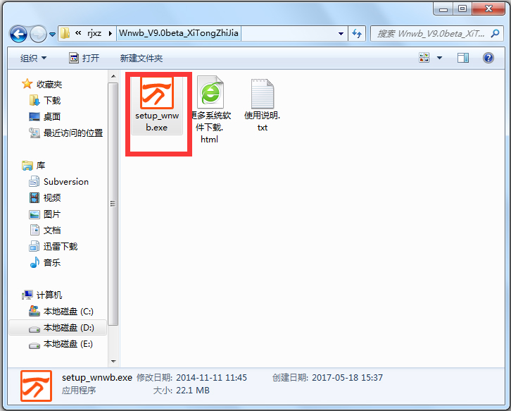 萬(wàn)能五筆輸入法