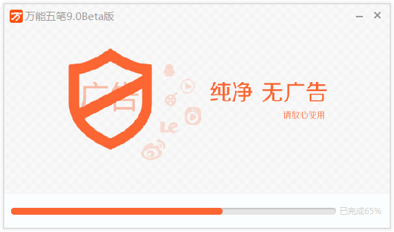 萬(wàn)能五筆輸入法
