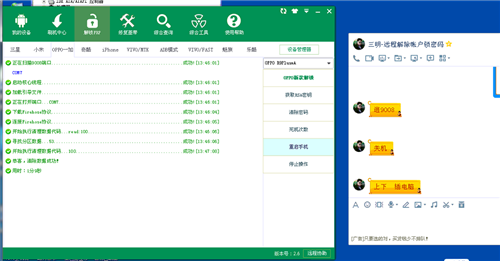 幻影刷機(jī)通加密狗