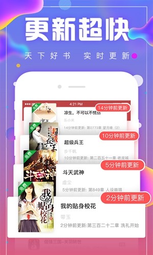 追書神器免費版 追書神器免費版