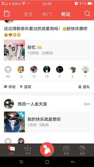 全民k歌免費(fèi)下載