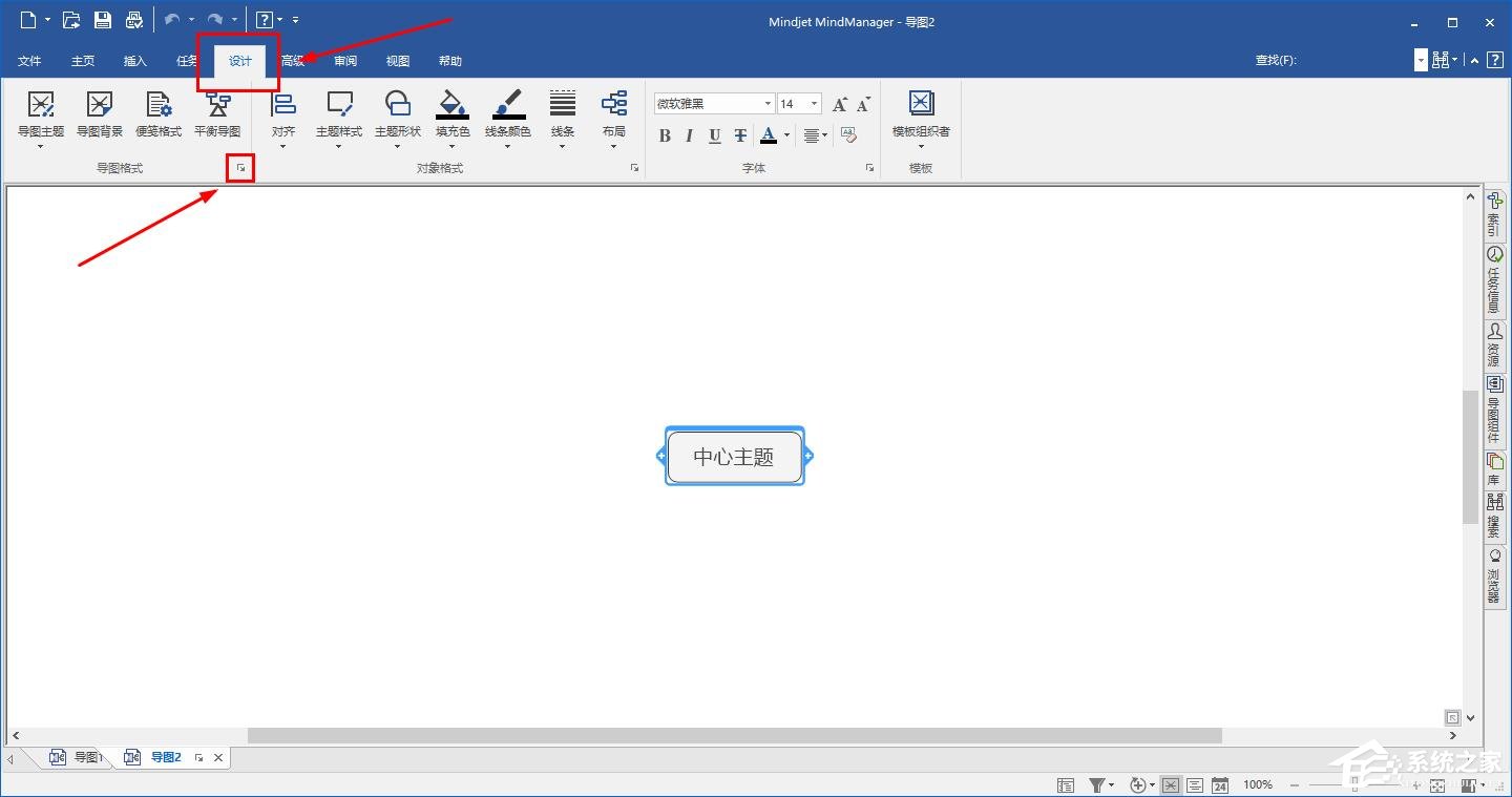 MindManager多語(yǔ)版