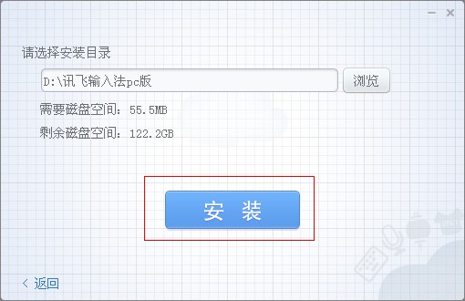 訊飛語音輸入法