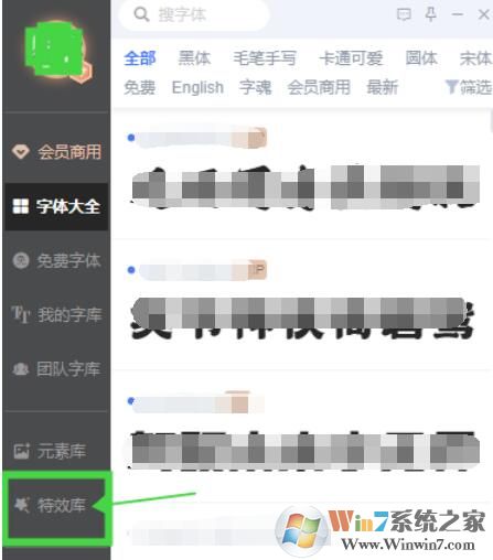 用iFonts替換Pr中的字體