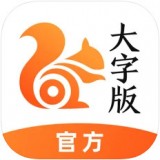 UC瀏覽器大字版