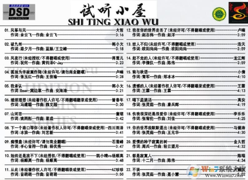 群星2021最新好聽網(wǎng)絡傷感歌曲推薦(150首)聽了流淚