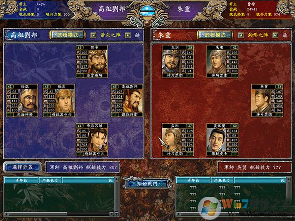 三國(guó)群英傳7單機(jī)版完美加強(qiáng)版