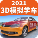 駕考家園3D模擬學(xué)車軟件