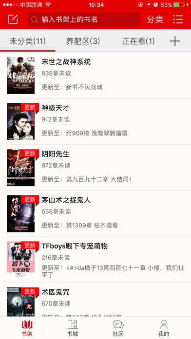 快聽小說手機閱讀軟件