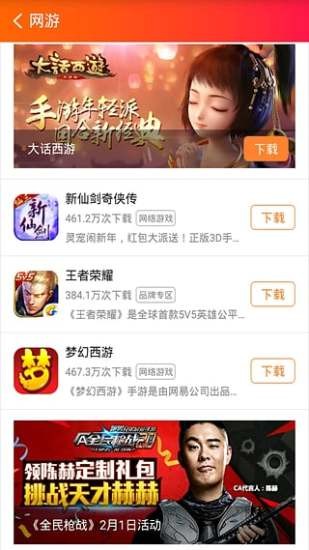 沃游戲手機(jī)版