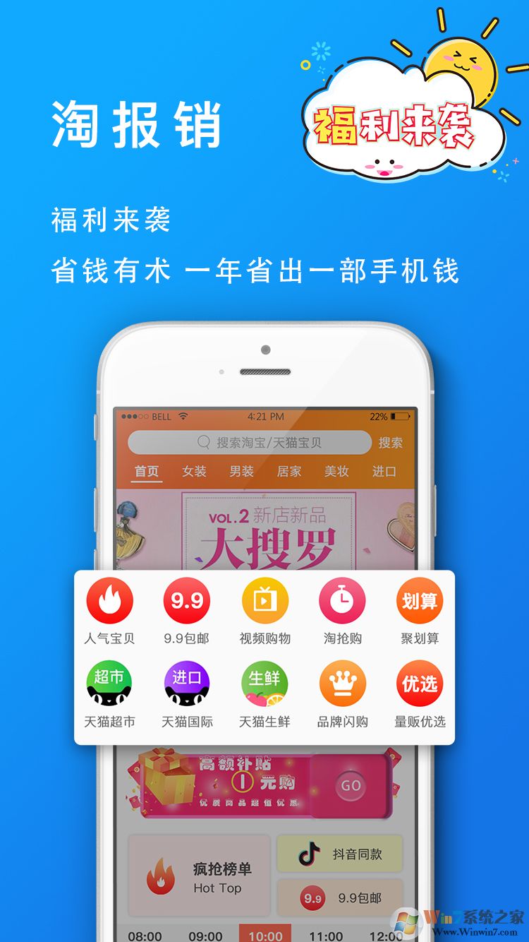 葡萄手機購物瀏覽器