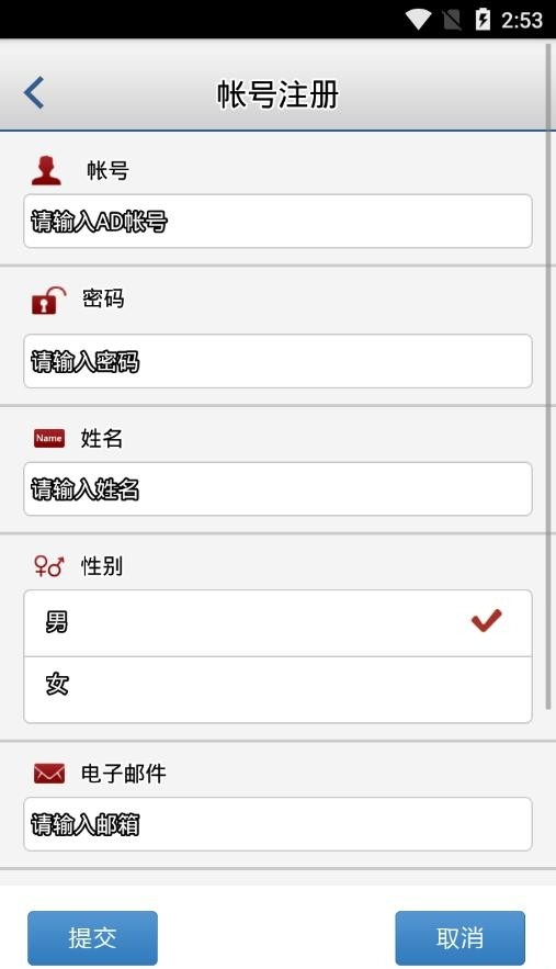 中國石化移動(dòng)應(yīng)用中心 中國石化移動(dòng)應(yīng)用中心