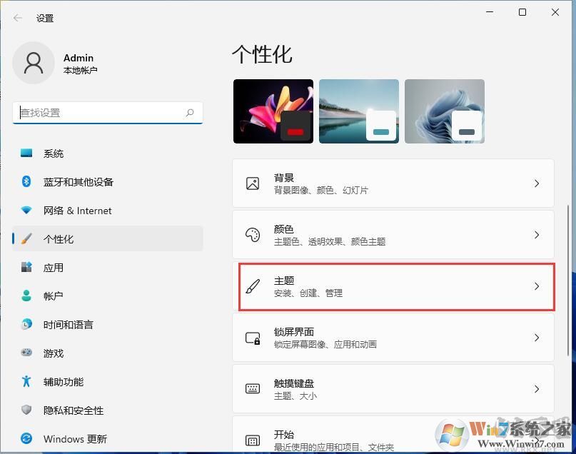 Win11我的電腦圖標怎么調出來？Win11桌面顯示我的電腦教程