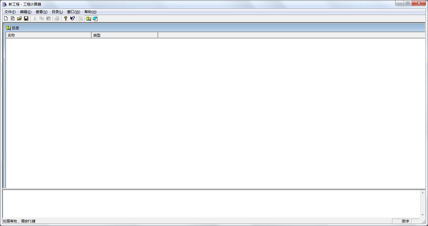 同濟(jì)啟明星工程計算器軟件破解版