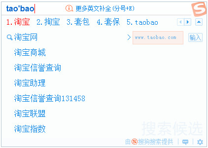 搜狗輸入法智慧版