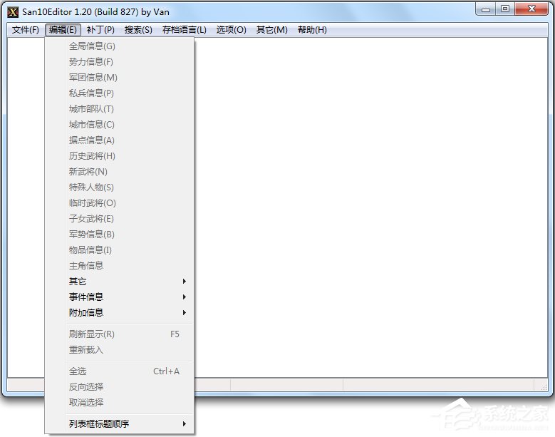 三國志10威力加強版修改器