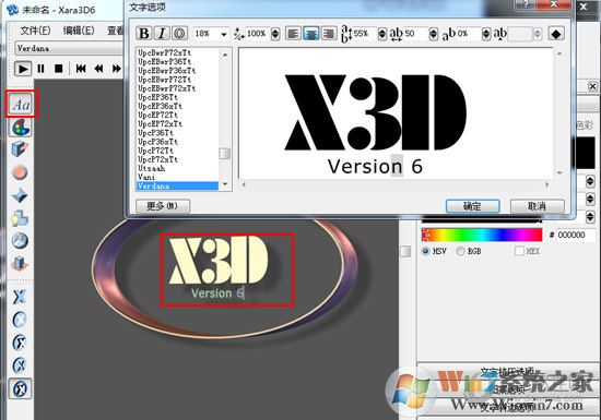 點擊正中間的字體進行更改