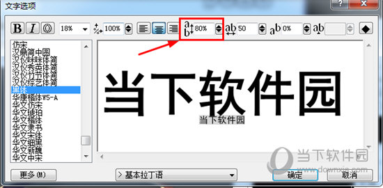 在上方的“行間距”進行更改即可