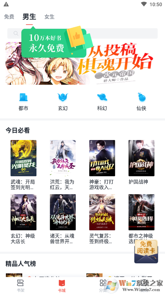 鴻雁傳書[小說(shuō)]