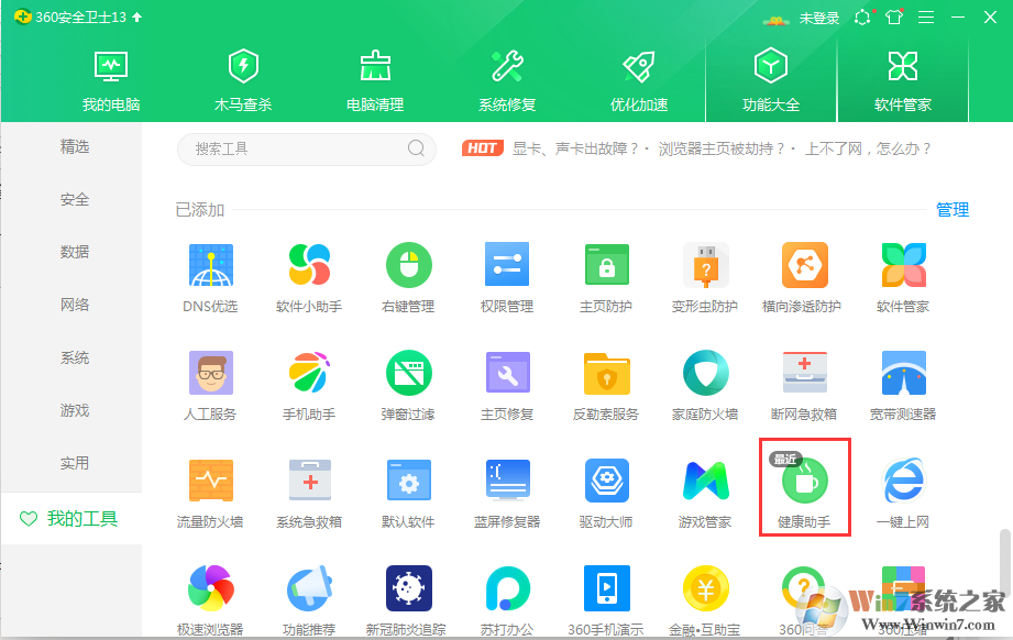 360屏保游戲廣告怎么關(guān)閉？桌面壁紙游戲廣告關(guān)閉方法