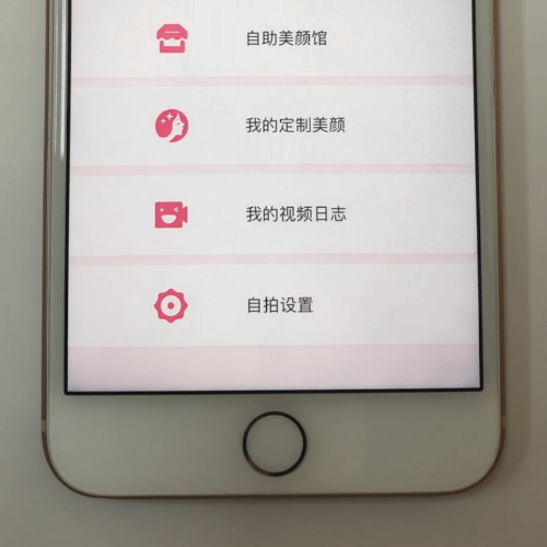 美顏相機最新版本下載