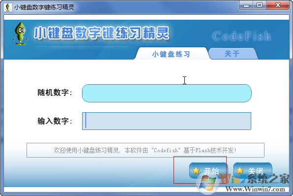 小鍵盤數(shù)字鍵練習精靈