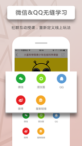 人人講直播教學軟件