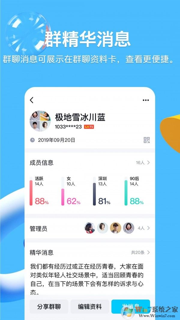 手機(jī)QQ官方最新版