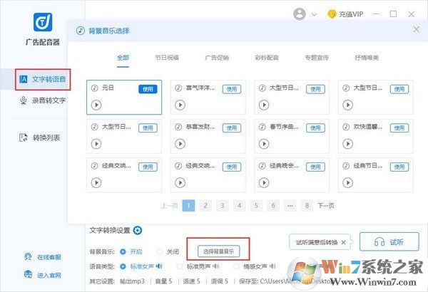 廣告語(yǔ)音制作軟件