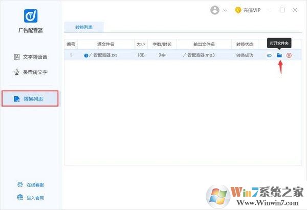 廣告語(yǔ)音制作軟件